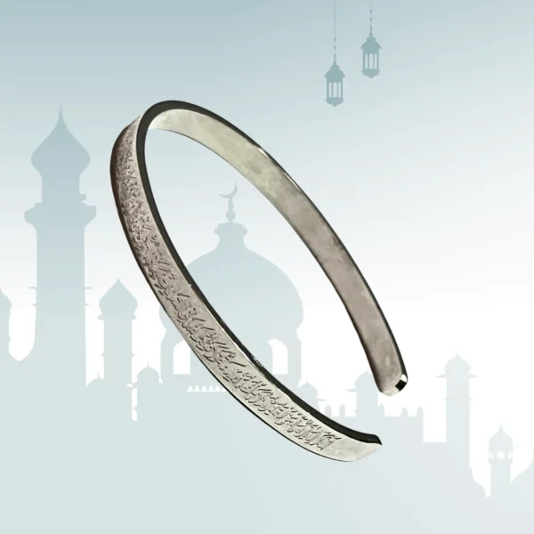Adjustable Ayatul Kursi Cuff bracelet Silver (Unisex)
